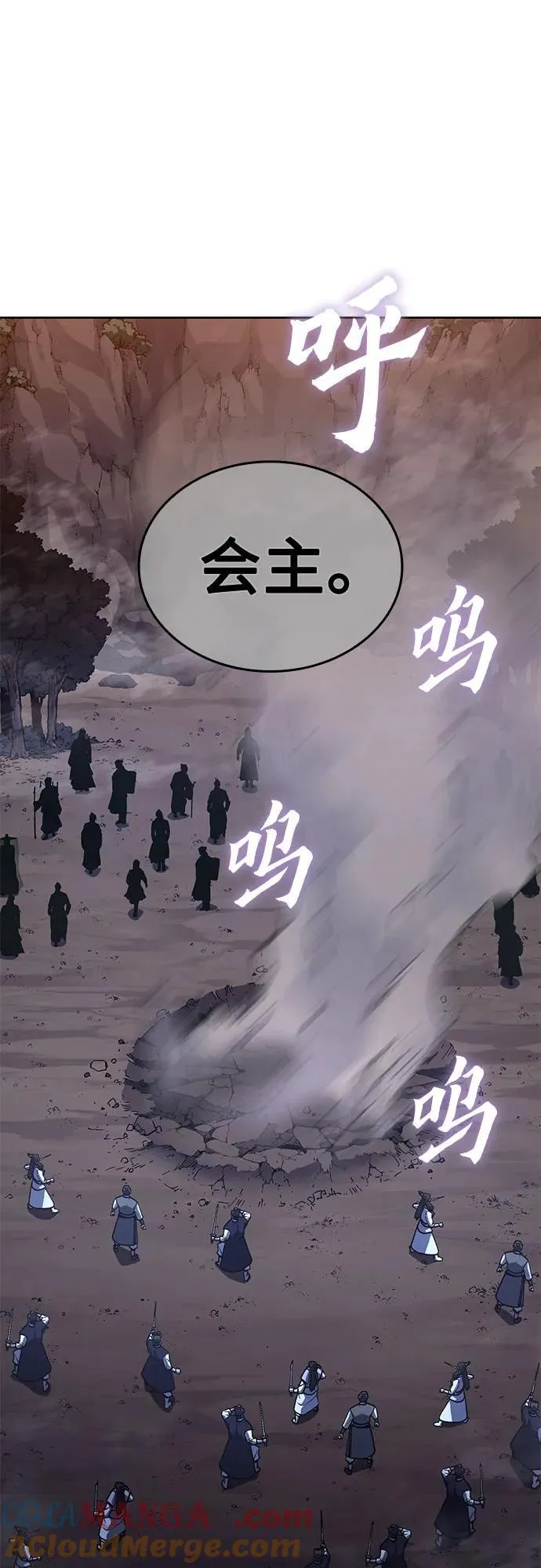 [第139话] 邪道联（3） 第29页