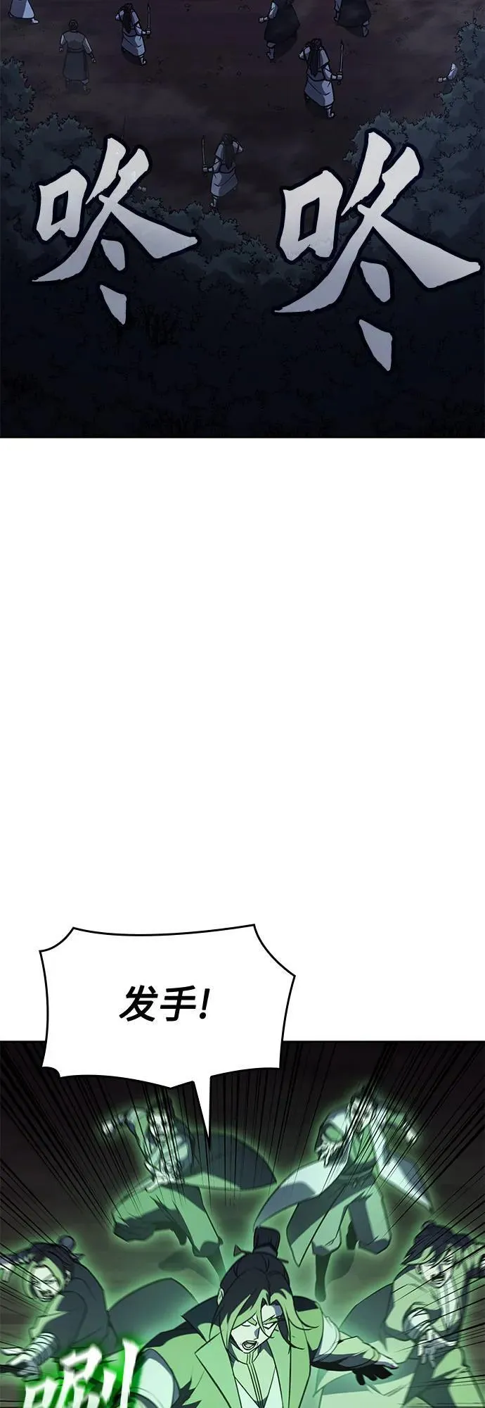 [第139话] 邪道联（3） 第30页