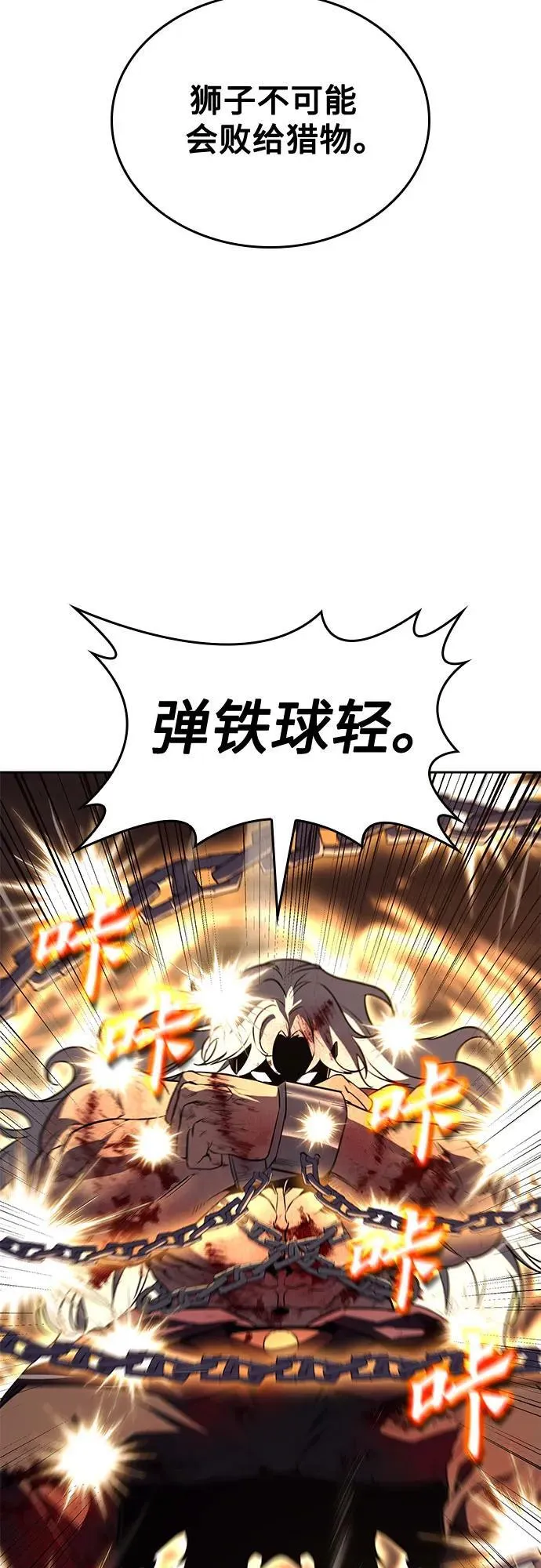 [第139话] 邪道联（3） 第32页