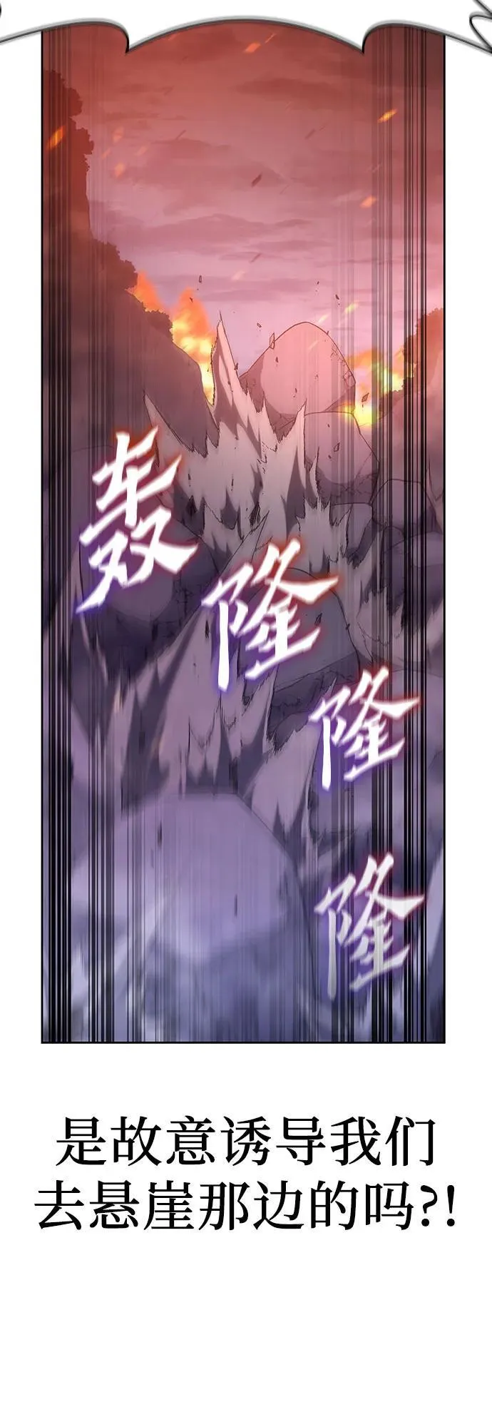 [第139话] 邪道联（3） 第38页