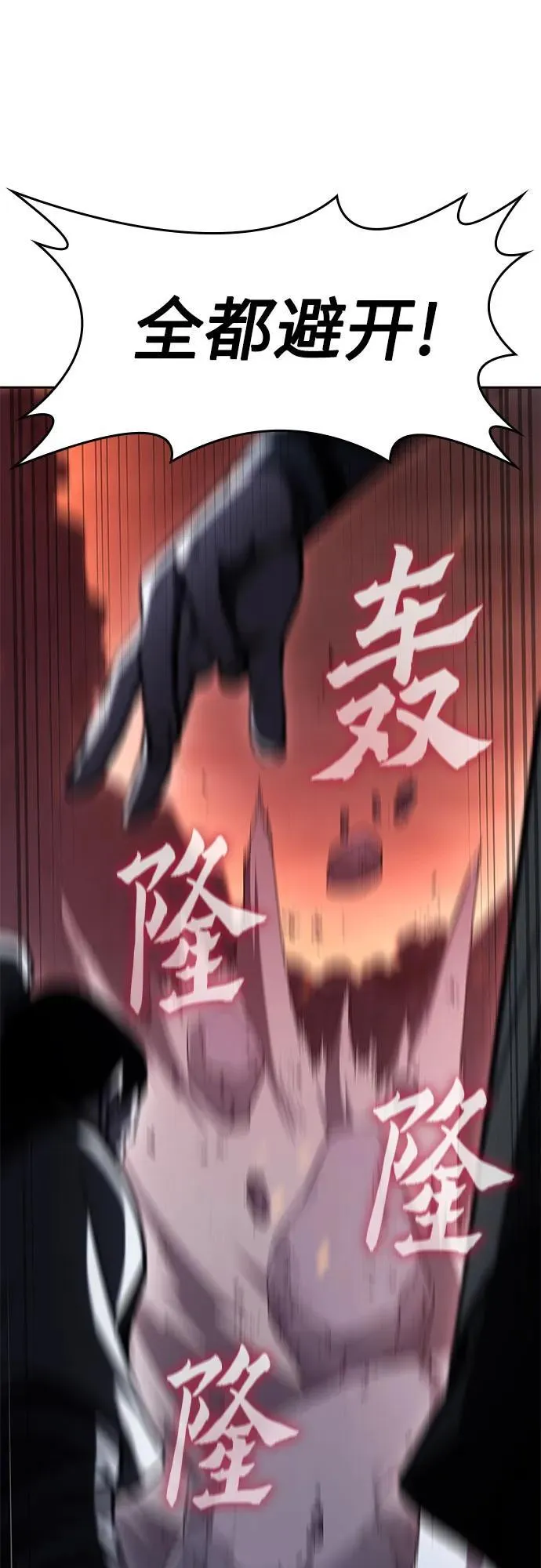 [第139话] 邪道联（3） 第40页