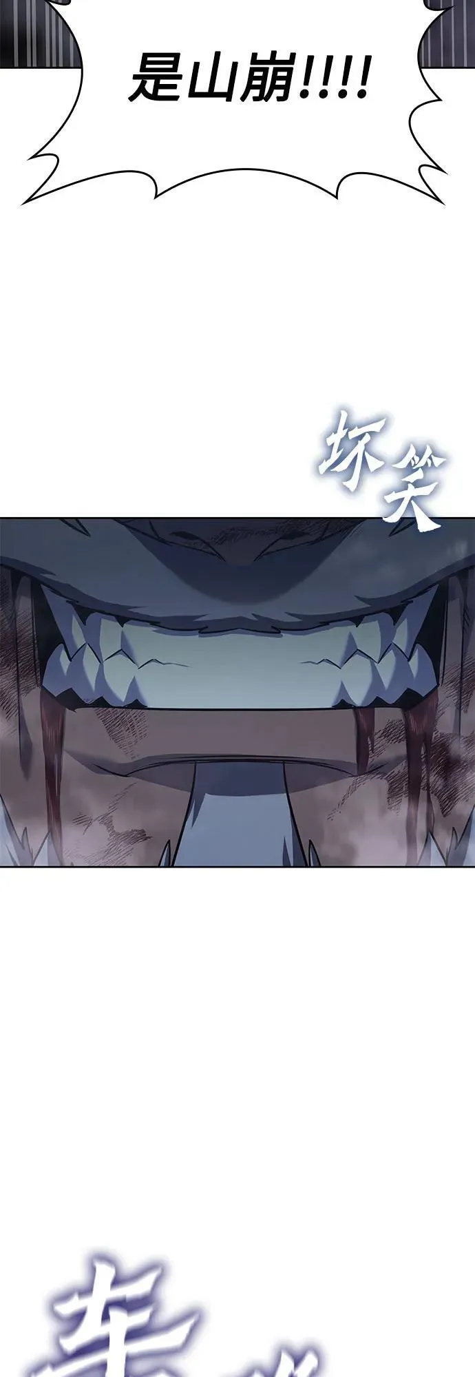 [第139话] 邪道联（3） 第42页