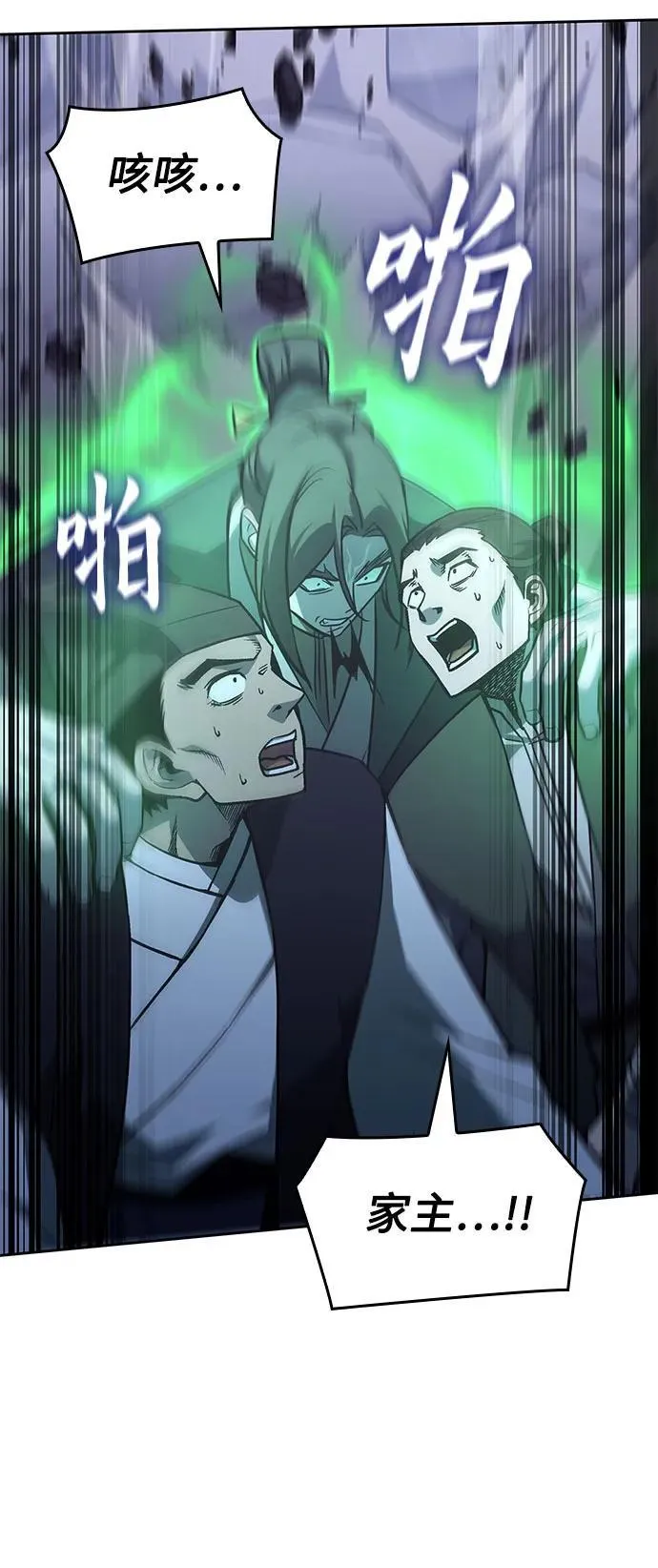 [第139话] 邪道联（3） 第44页