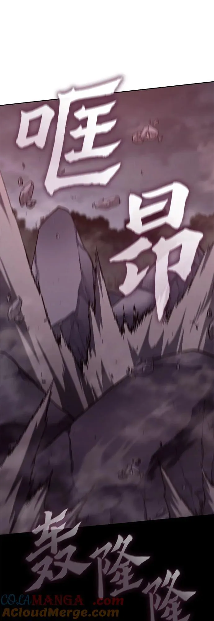 [第139话] 邪道联（3） 第45页