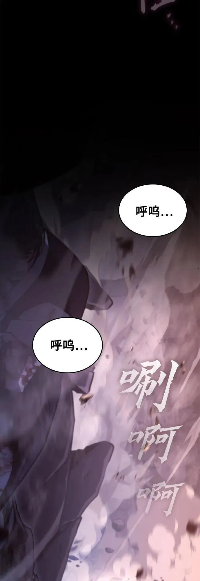[第139话] 邪道联（3） 第46页