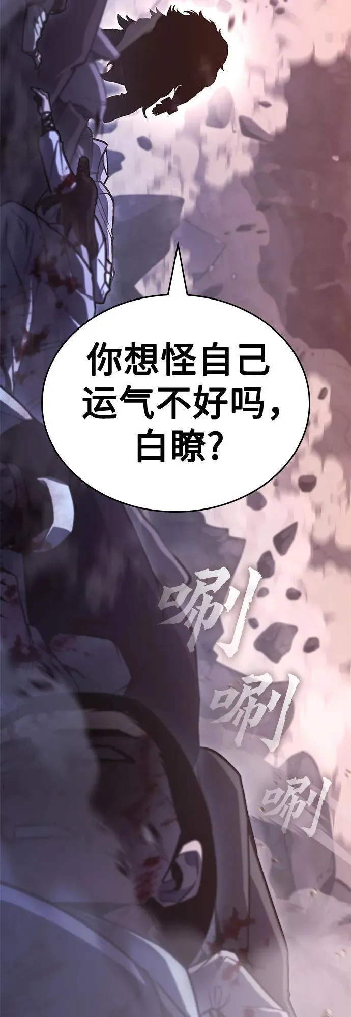 [第139话] 邪道联（3） 第47页