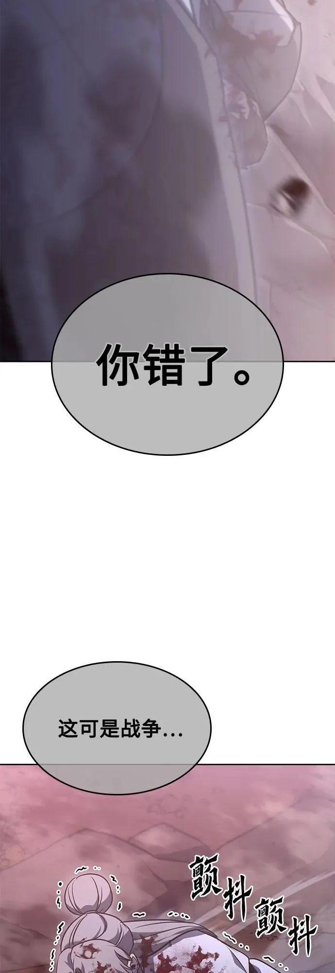 [第139话] 邪道联（3） 第48页