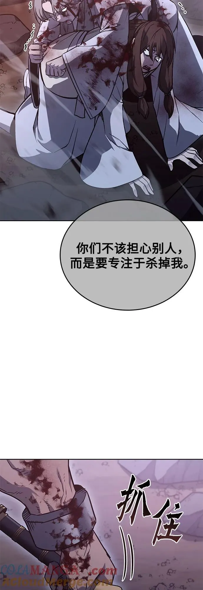 [第139话] 邪道联（3） 第49页