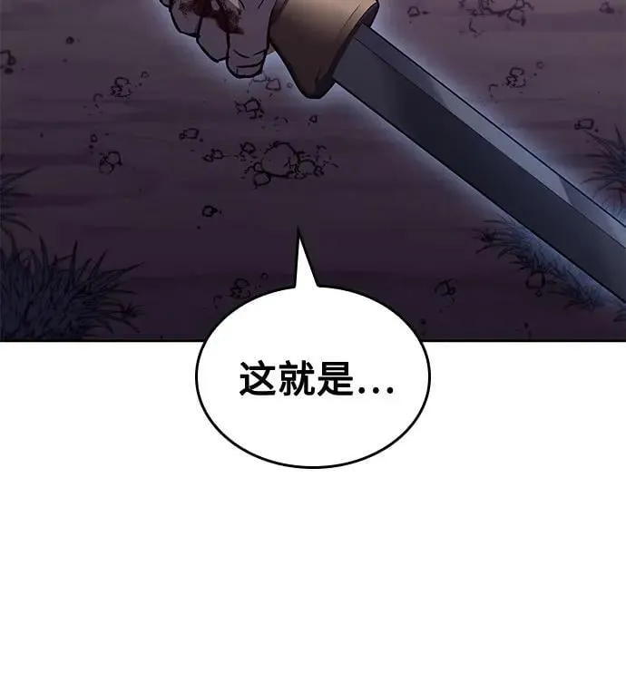 [第139话] 邪道联（3） 第50页