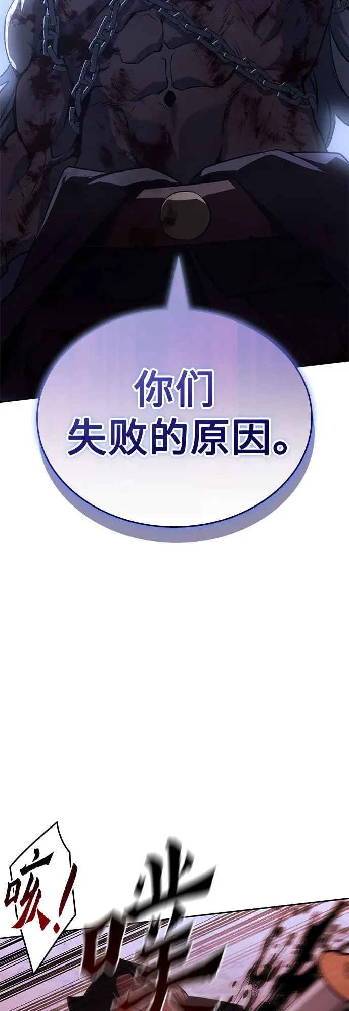 [第139话] 邪道联（3） 第52页