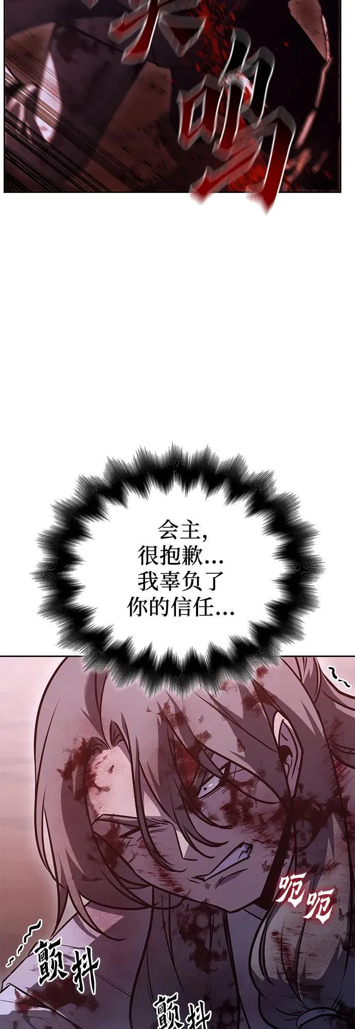 [第139话] 邪道联（3） 第54页