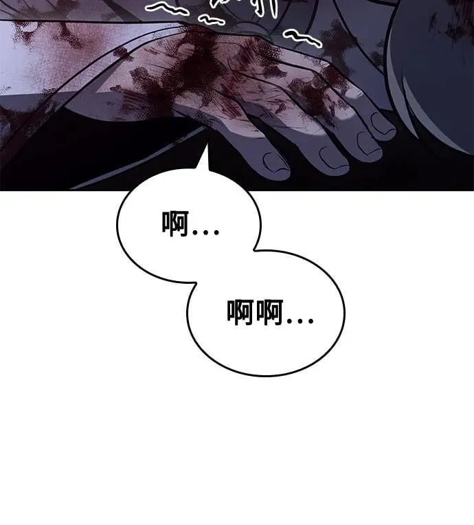 [第139话] 邪道联（3） 第55页