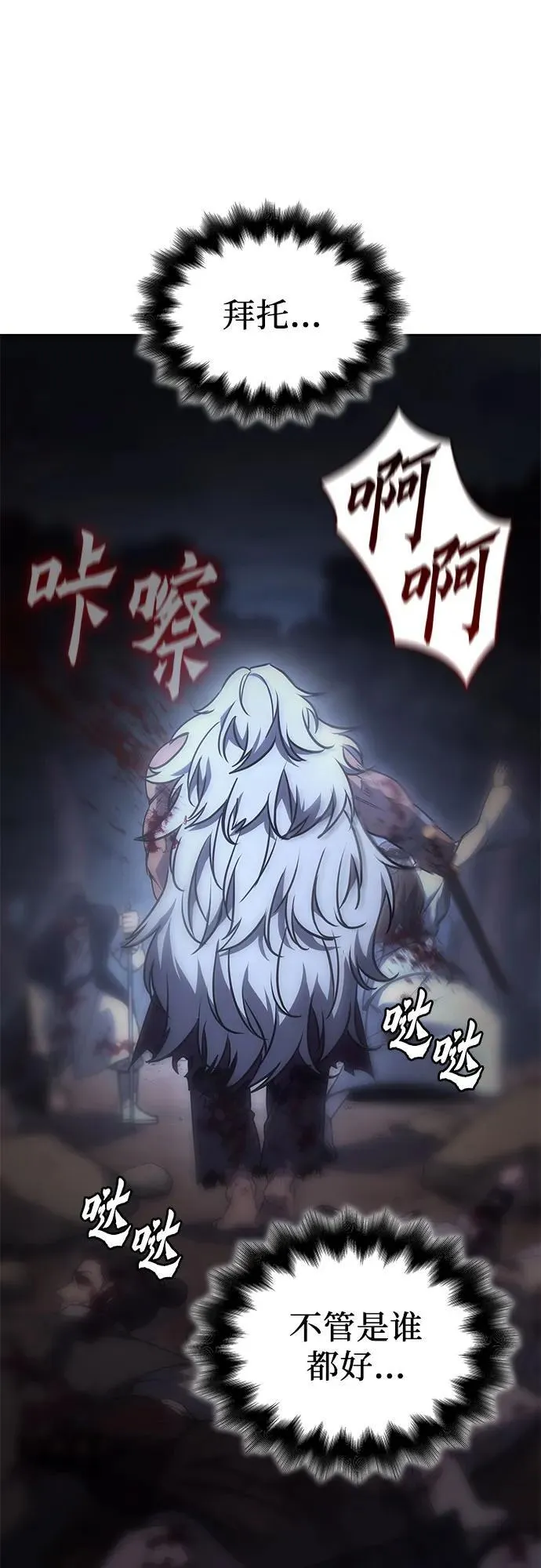 [第139话] 邪道联（3） 第56页