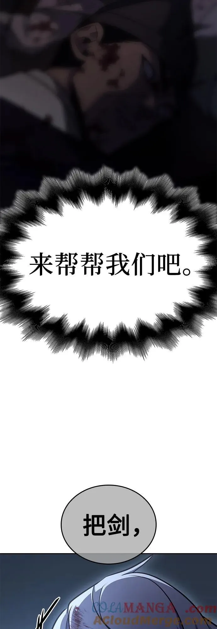 [第139话] 邪道联（3） 第57页