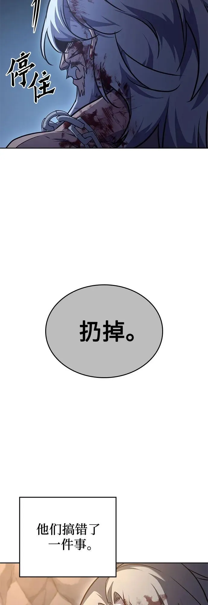 [第139话] 邪道联（3） 第58页