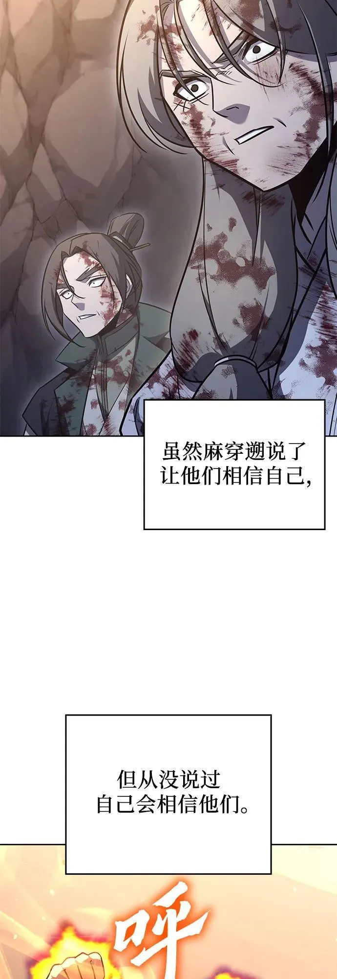 [第139话] 邪道联（3） 第59页
