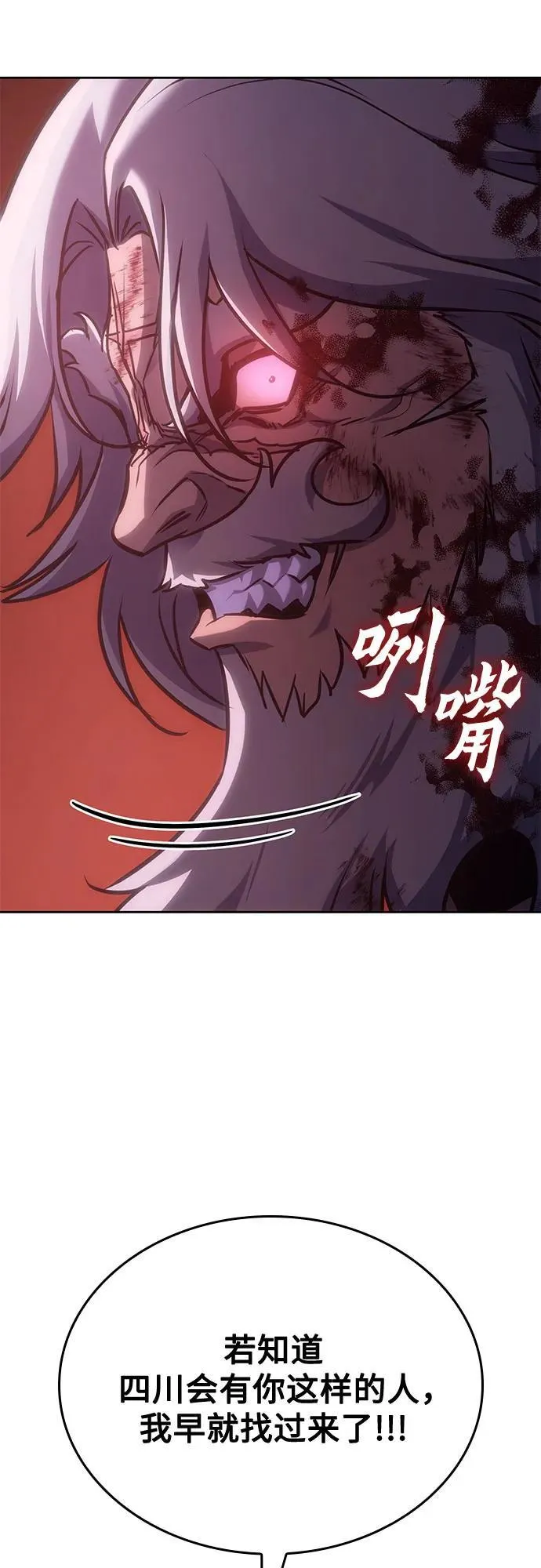 [第139话] 邪道联（3） 第63页