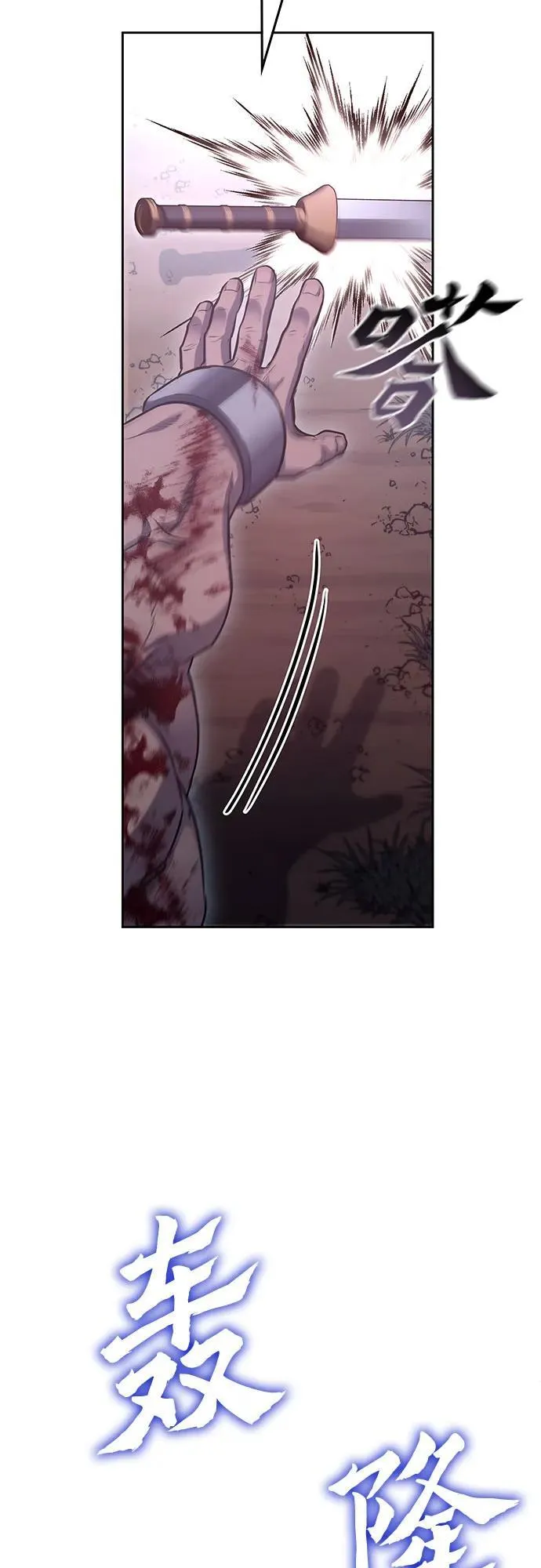 [第139话] 邪道联（3） 第64页