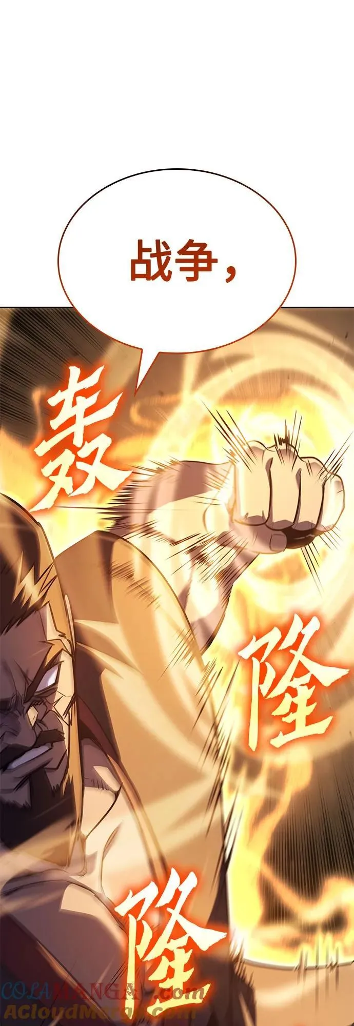 [第139话] 邪道联（3） 第69页