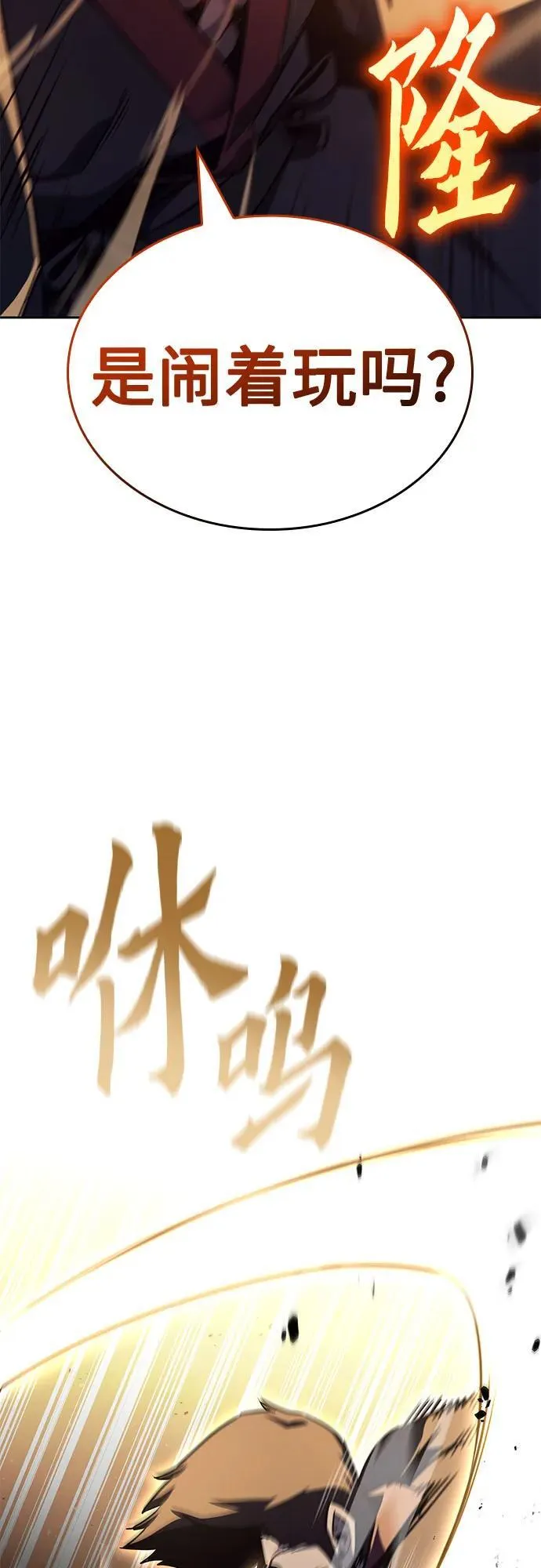 [第139话] 邪道联（3） 第70页