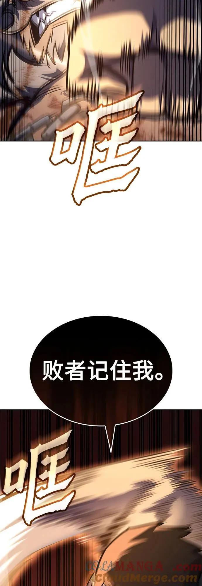 [第139话] 邪道联（3） 第77页