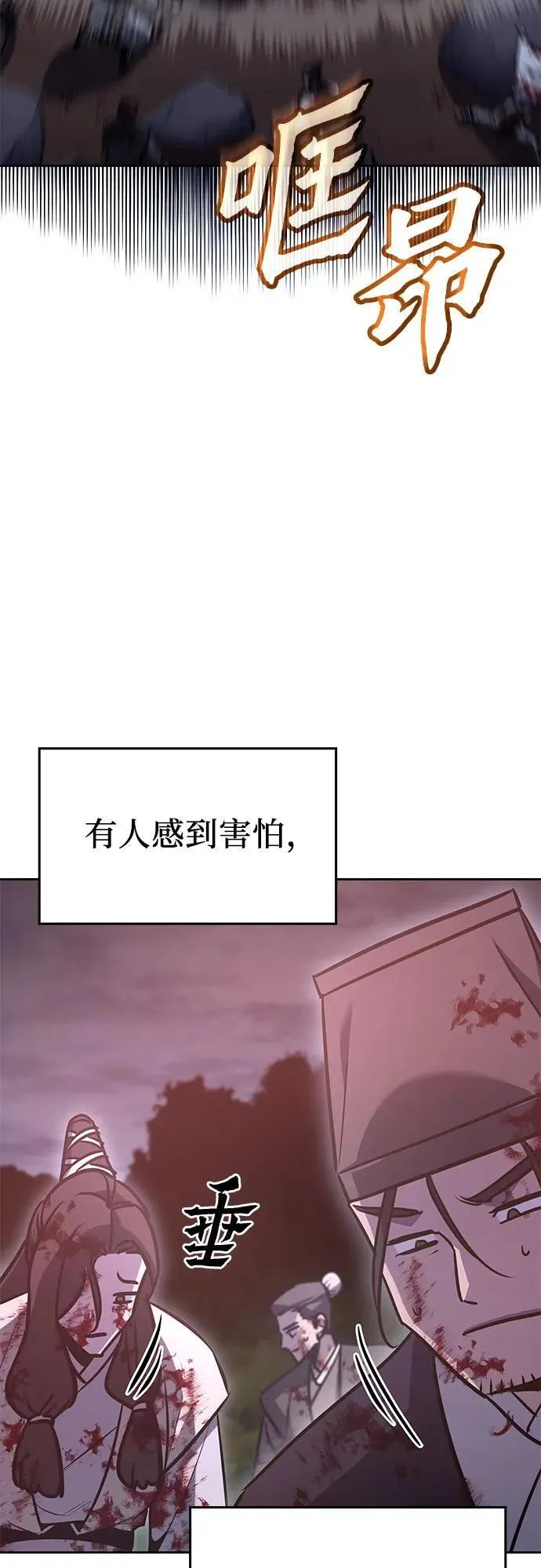 [第139话] 邪道联（3） 第80页