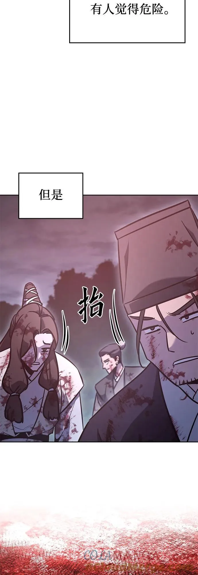[第139话] 邪道联（3） 第81页