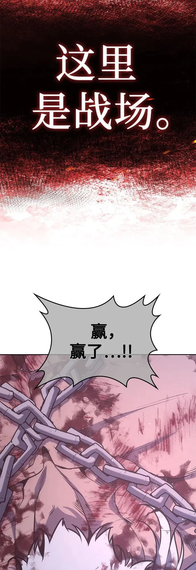 [第139话] 邪道联（3） 第82页