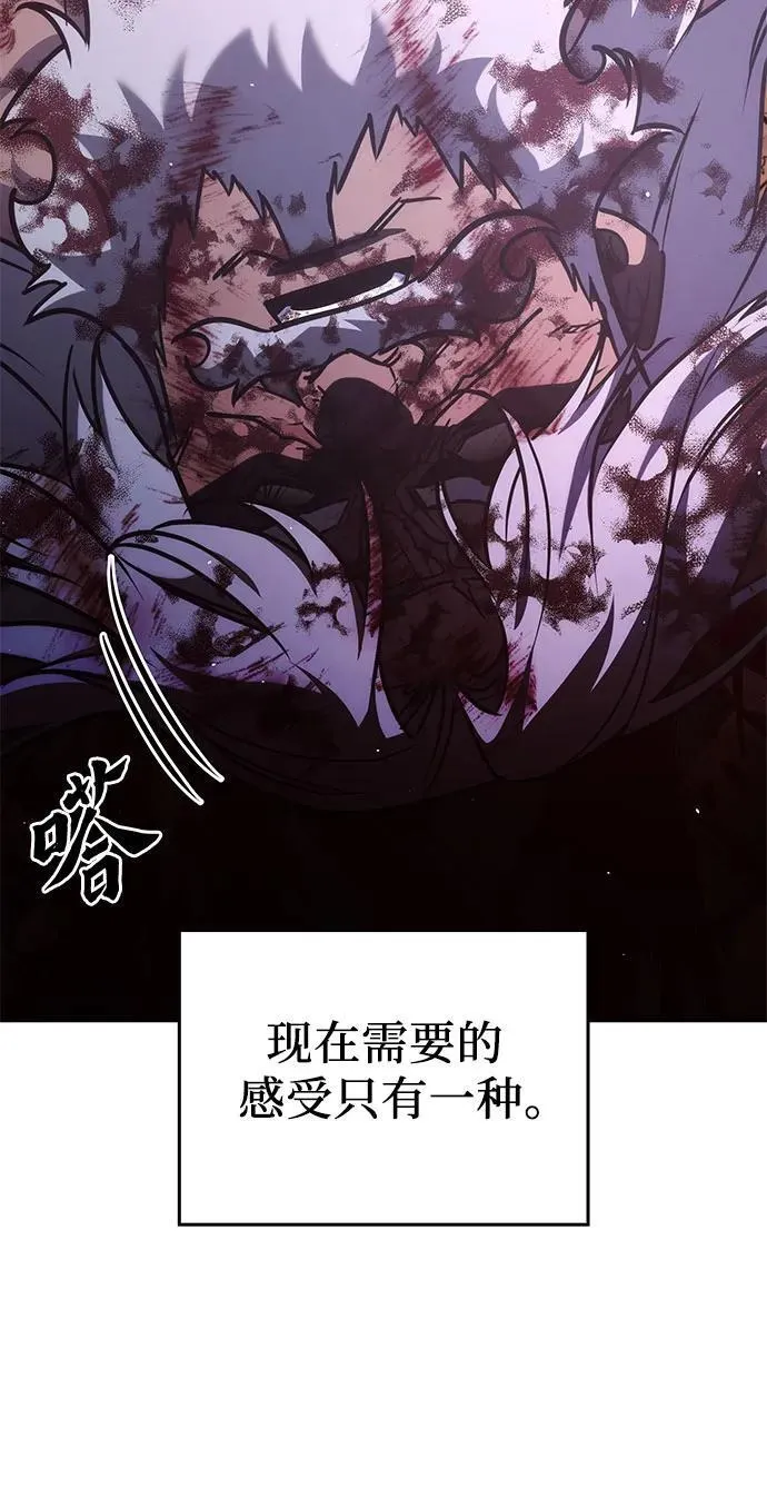 [第139话] 邪道联（3） 第83页