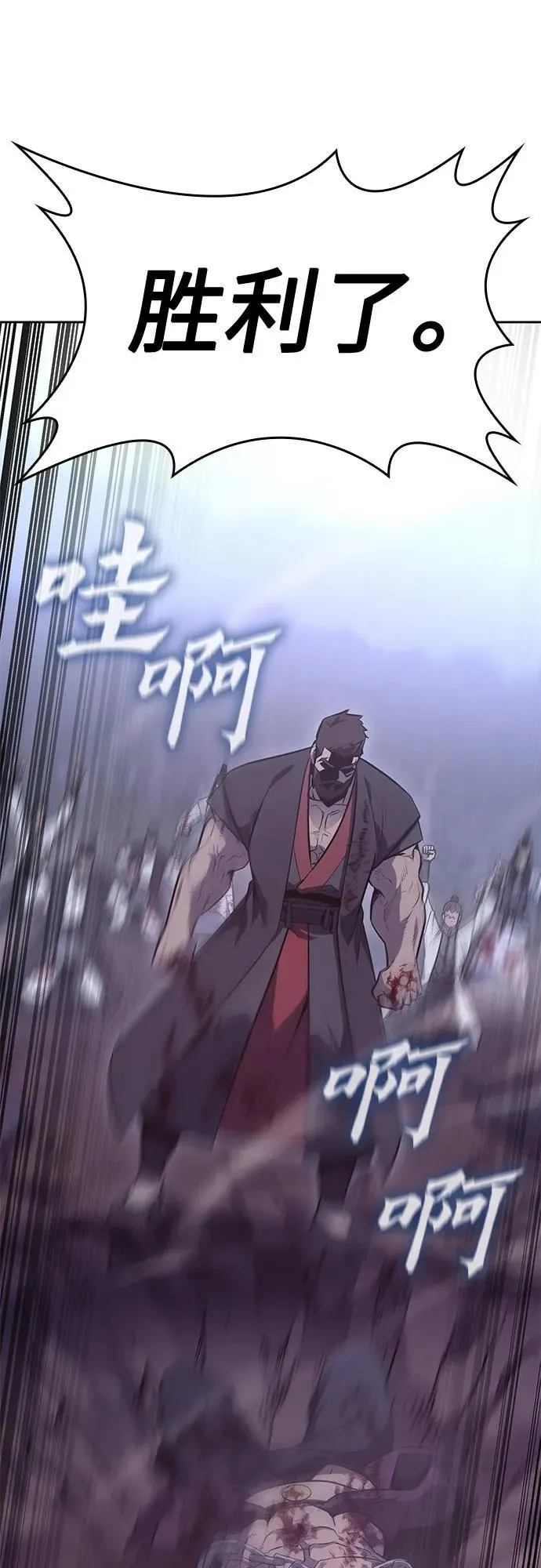 [第139话] 邪道联（3） 第84页