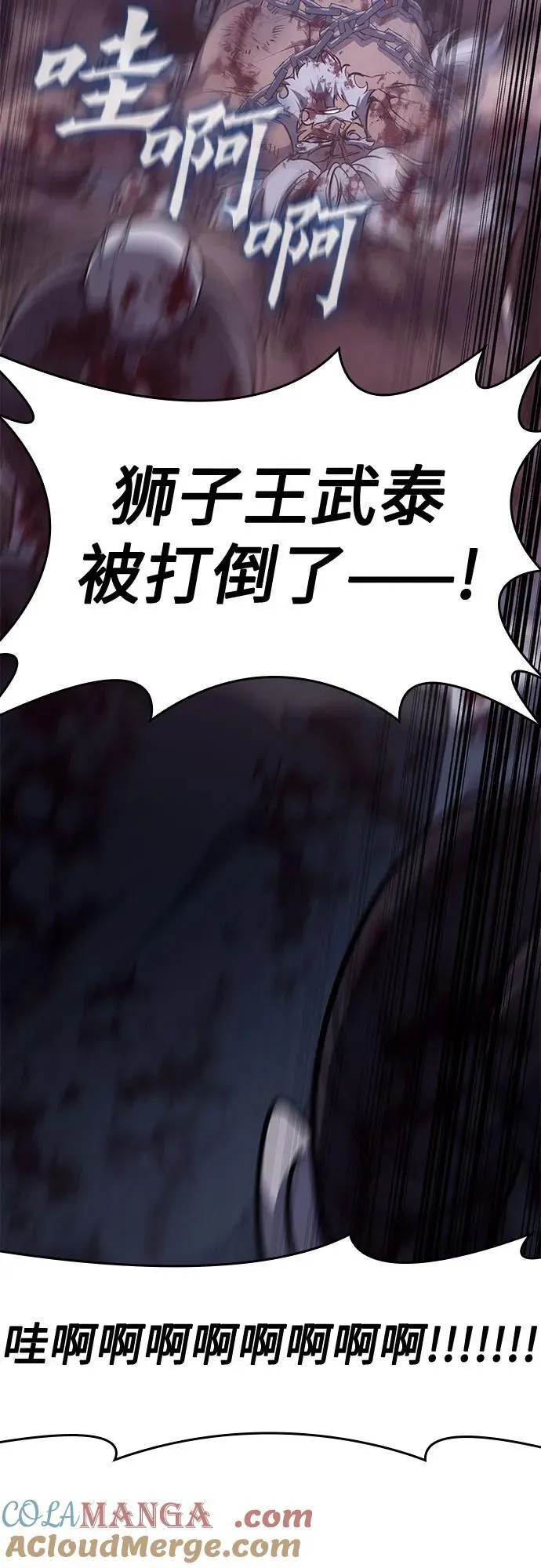 [第139话] 邪道联（3） 第85页