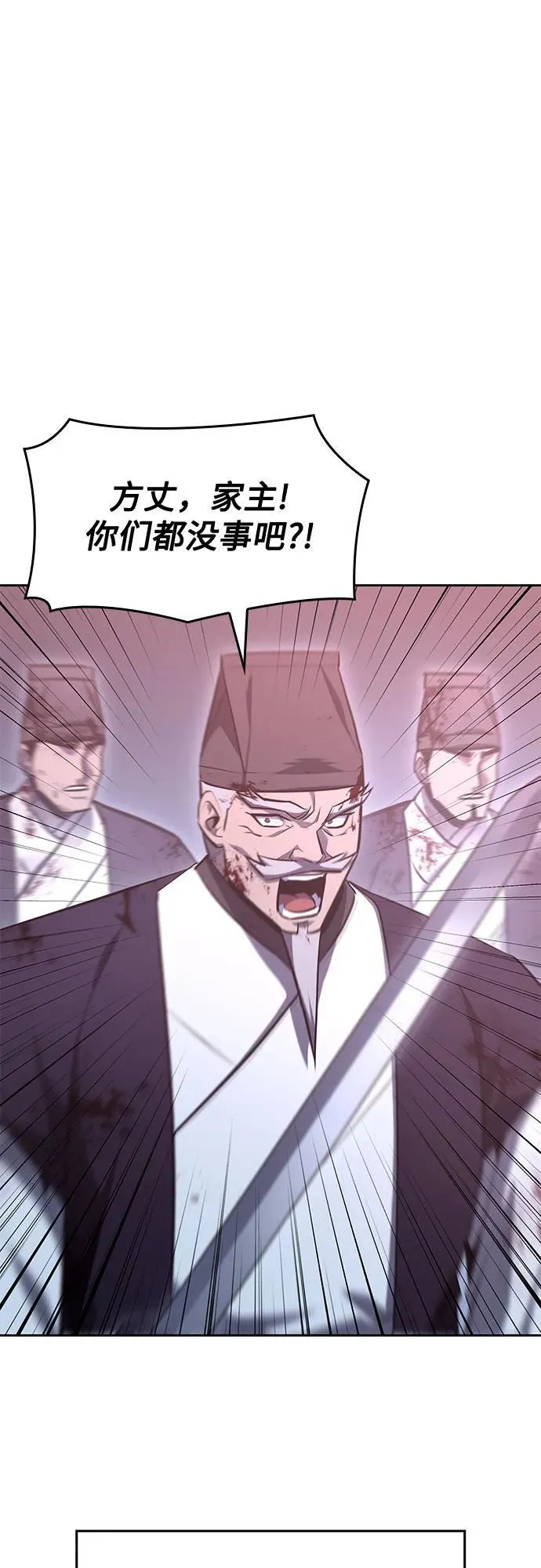 [第139话] 邪道联（3） 第86页
