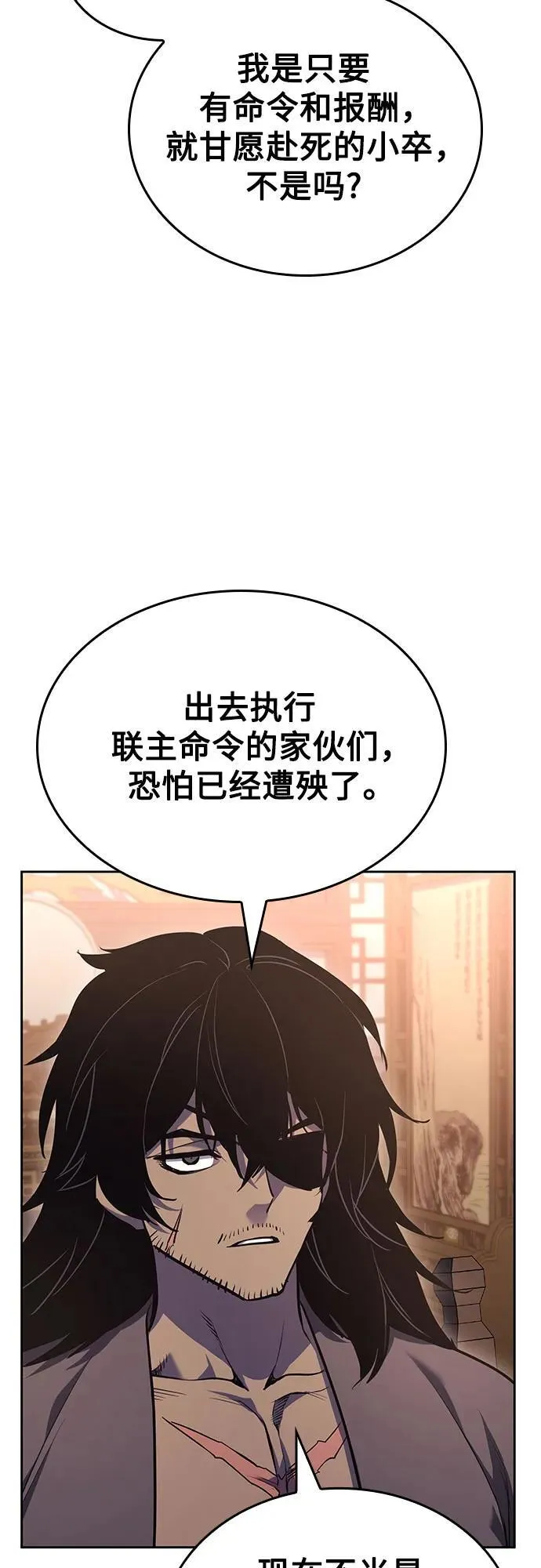 [第139话] 邪道联（3） 第91页