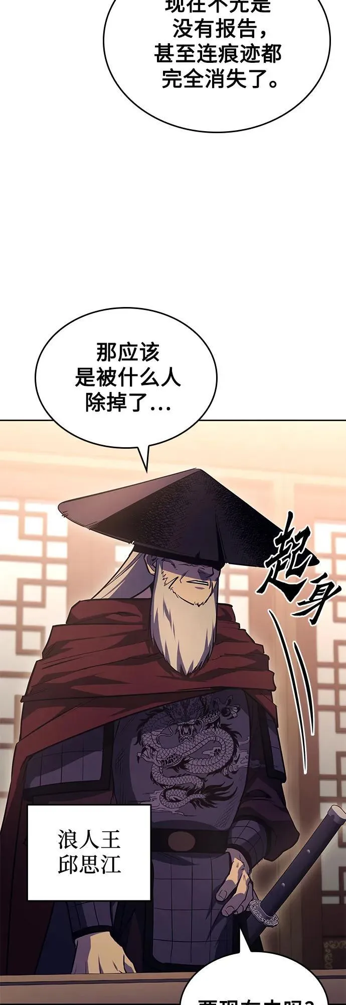 [第139话] 邪道联（3） 第92页