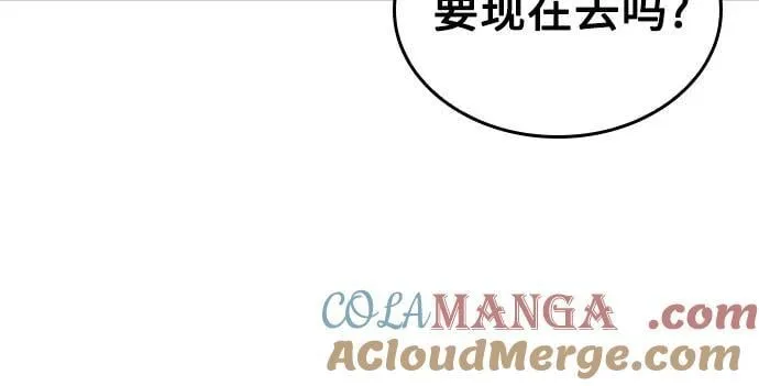 [第139话] 邪道联（3） 第93页