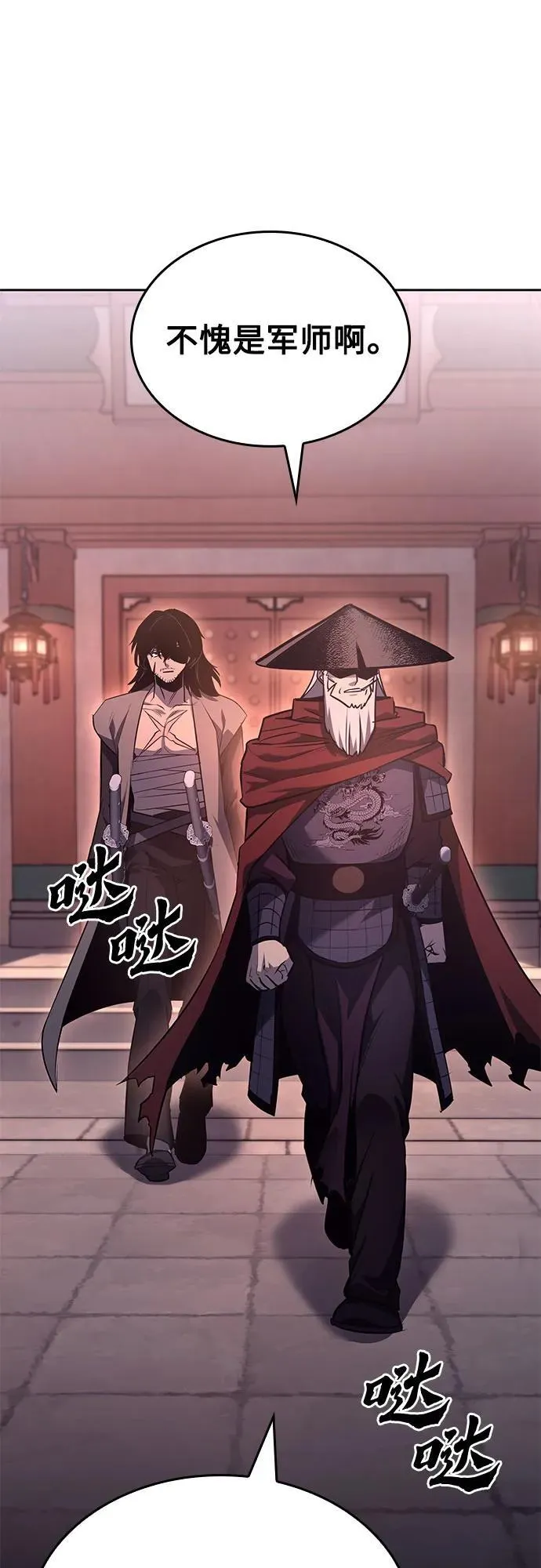 [第139话] 邪道联（3） 第94页