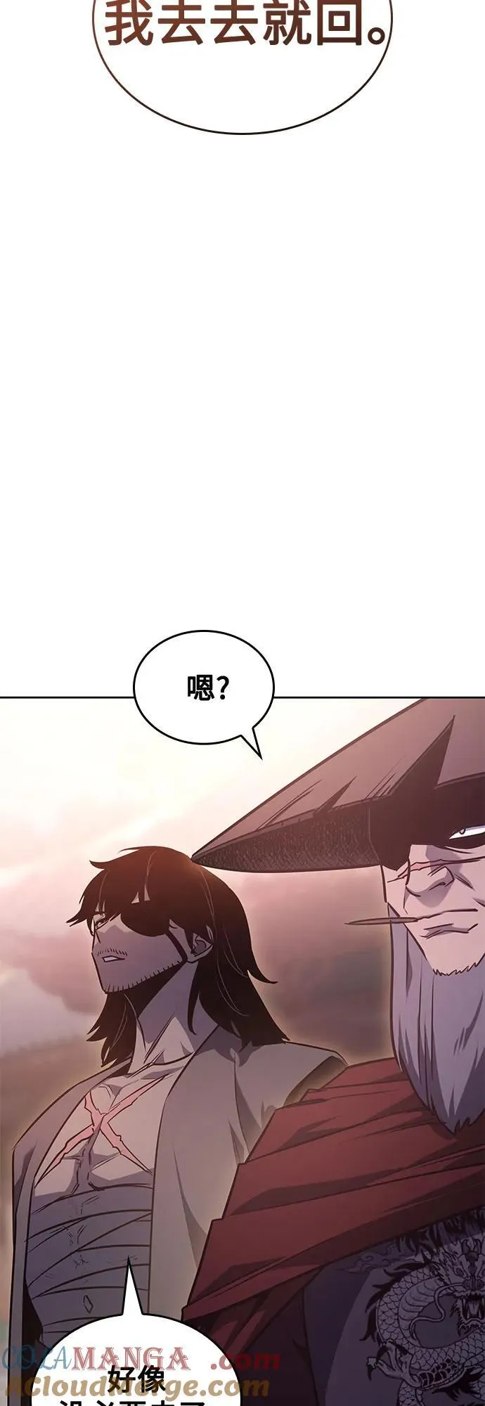 [第139话] 邪道联（3） 第101页