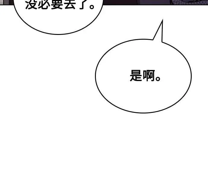 [第139话] 邪道联（3） 第102页