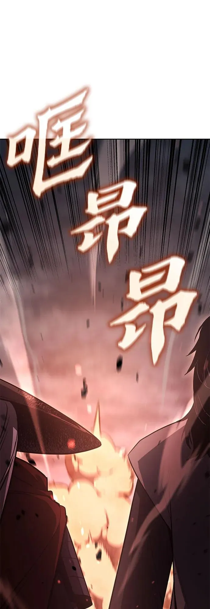 [第139话] 邪道联（3） 第103页