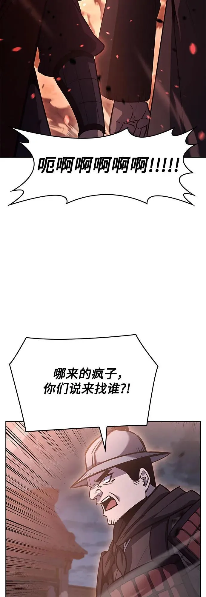 [第139话] 邪道联（3） 第104页