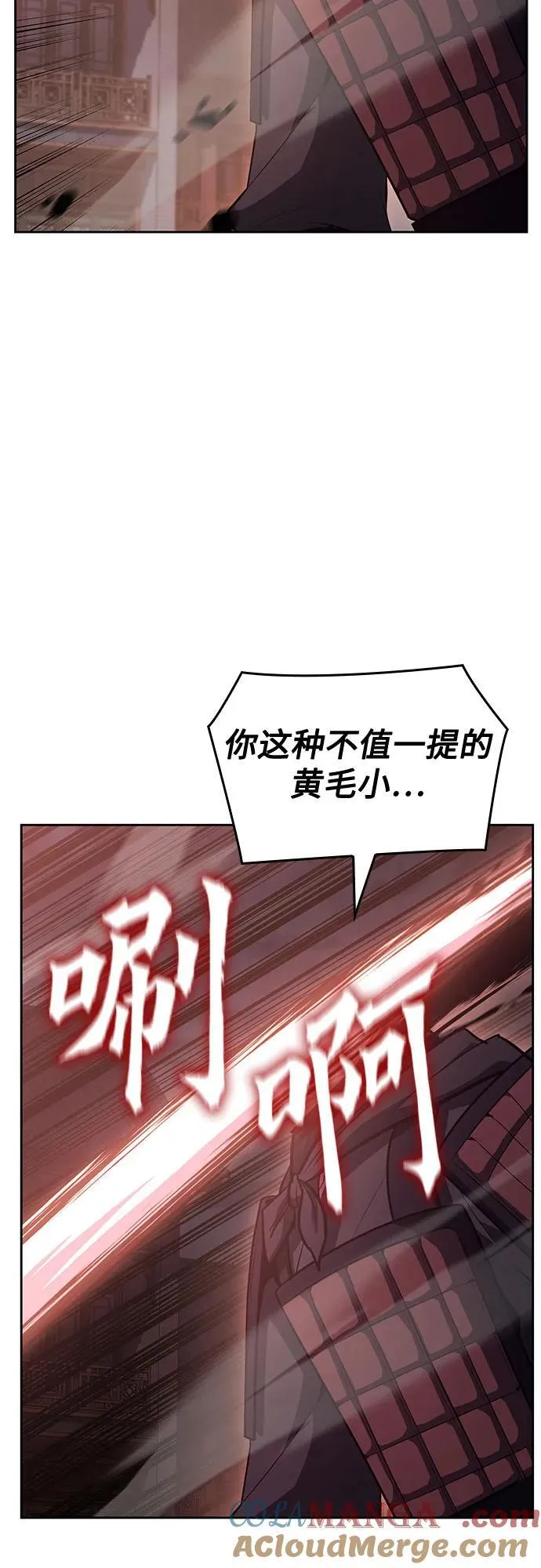 [第139话] 邪道联（3） 第105页