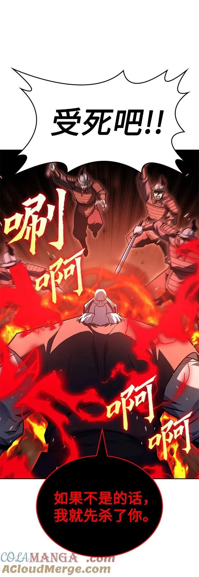 [第139话] 邪道联（3） 第109页