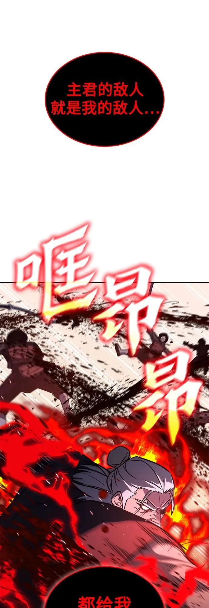 [第139话] 邪道联（3） 第110页