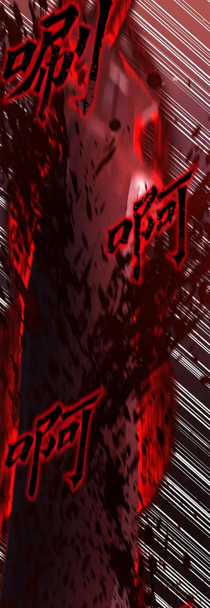 [第139话] 邪道联（3） 第112页