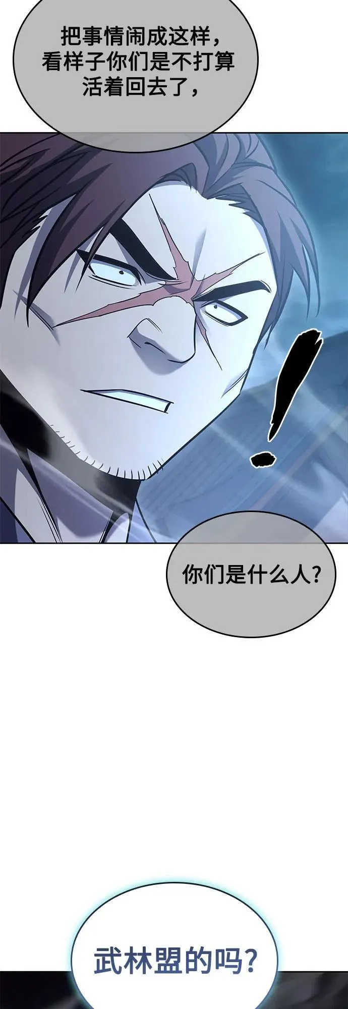 [第139话] 邪道联（3） 第115页