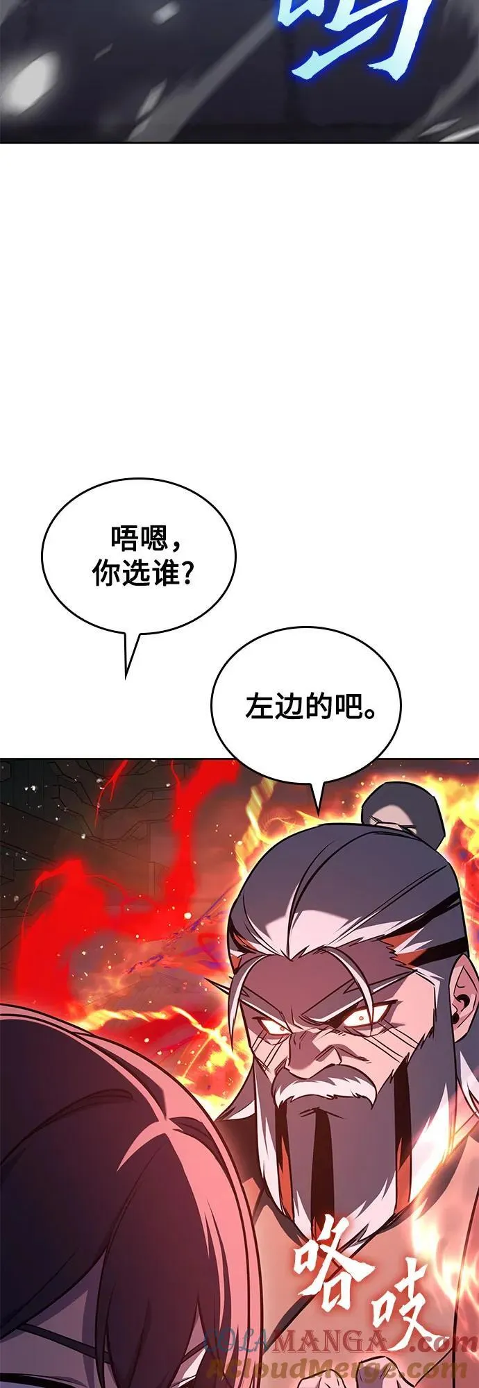 [第139话] 邪道联（3） 第117页