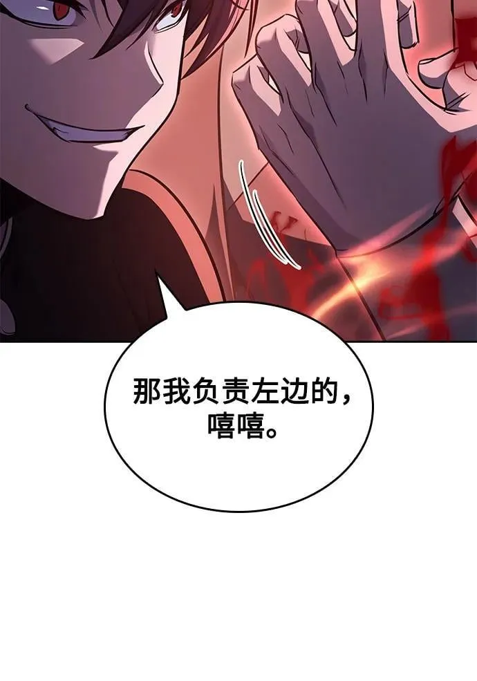 [第139话] 邪道联（3） 第118页