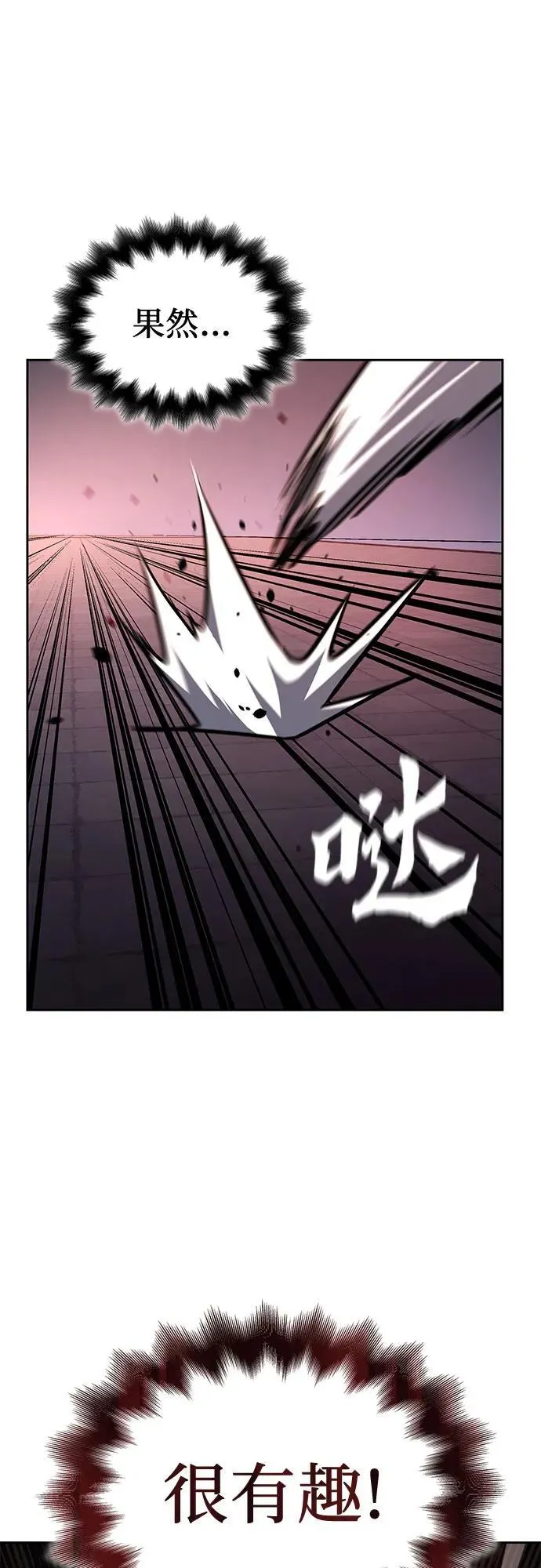 [第139话] 邪道联（3） 第119页
