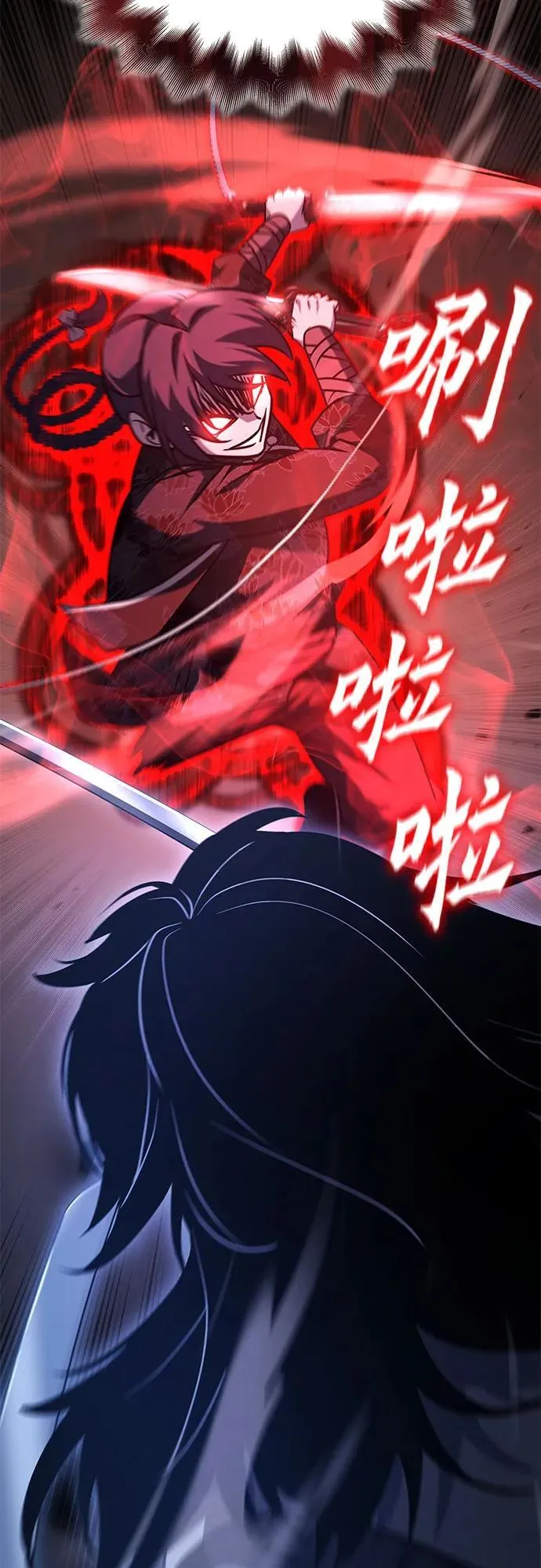 [第139话] 邪道联（3） 第120页