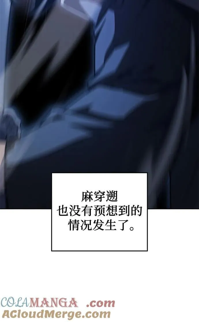 [第139话] 邪道联（3） 第121页